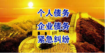 紫金要账公司