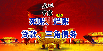 紫金要债公司